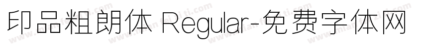 印品粗朗体 Regular字体转换